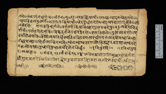Una página de una copia del siglo XVIII del Dhatupaṭha de Panini en poder de la Biblioteca de la Universidad de Cambridge.