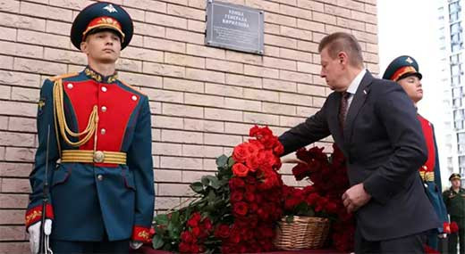 Rusia vincula