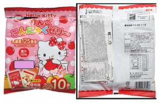 La AESAN alerta por riesgo de asfixia en gominolas de 'Hello Kitty' procedentes de Japón a través de Países Bajos