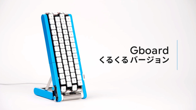 Imagen del teclado Gboard en versión cinta transportadora.